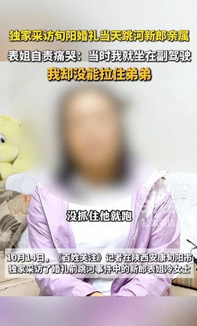 陜西新郎婚禮前跳河身亡<strong></p>
<p>宏鑫機(jī)械設(shè)備有限公司
</strong>，家屬不追責(zé)，表姐稱其接親遭指責(zé)，女方已退彩禮六金:宏鑫機(jī)械設(shè)備有限公司
