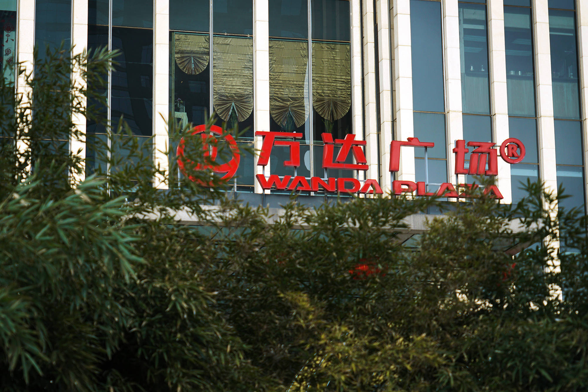 萬科起訴萬達(dá)<strong></p>
<p>宏鑫機(jī)械設(shè)備有限公司
</strong>，“長春國際影都”項目糾紛再起波瀾:宏鑫機(jī)械設(shè)備有限公司
