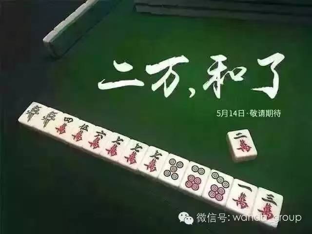 萬科起訴萬達(dá)<strong></p>
<p>宏鑫機(jī)械設(shè)備有限公司
</strong>，“長春國際影都”項目糾紛再起波瀾:宏鑫機(jī)械設(shè)備有限公司

