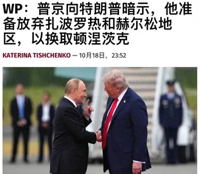 普京愿“放棄部分領(lǐng)土”，特朗普對(duì)烏發(fā)飆：趕緊接受，否則毀滅！:宏鑫機(jī)械設(shè)備有限公司
