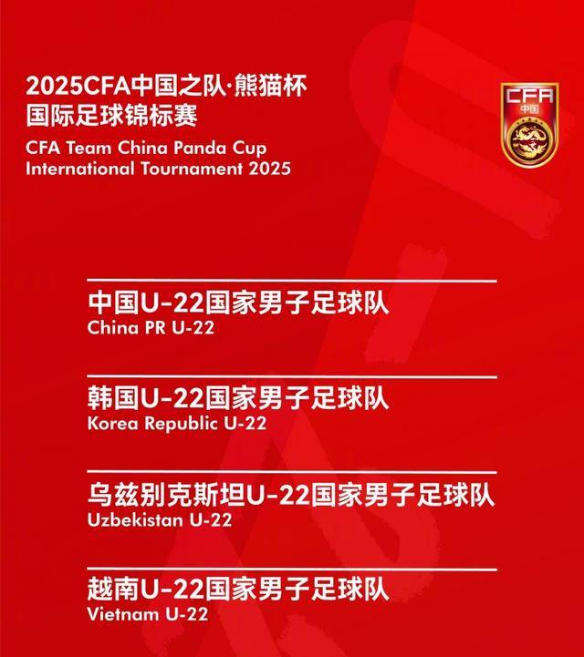 再與韓國隊交手 U22國足“熊貓杯”為亞青賽練兵:宏鑫機械設(shè)備有限公司
