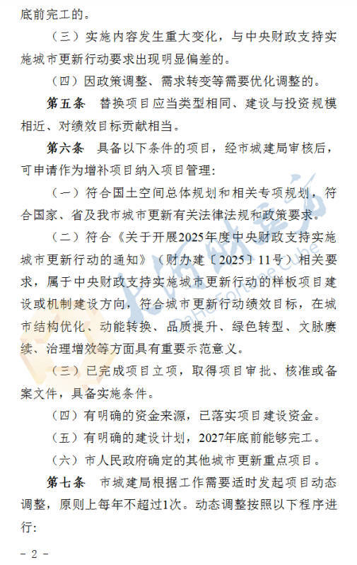 鄭州擬出臺城市更新新規(guī)<strong></p>
<p>宏鑫機械設備有限公司
</strong>！這類項目進度滯后將被替換 | 全文:宏鑫機械設備有限公司
