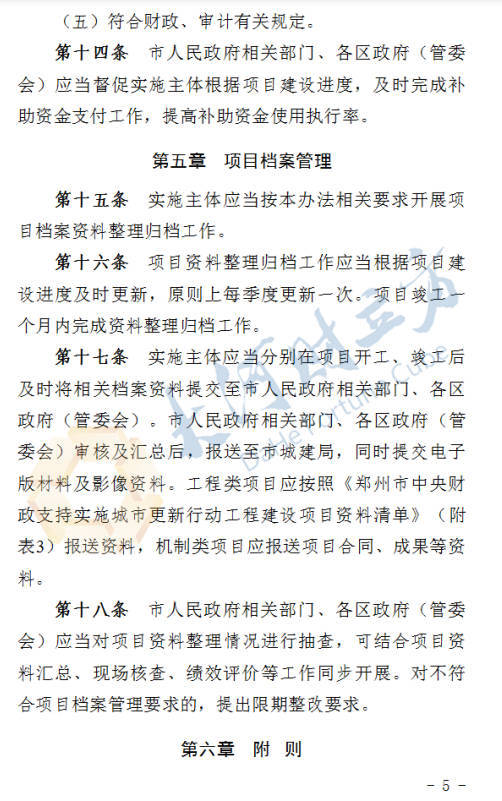 鄭州擬出臺城市更新新規(guī)<strong></p>
<p>宏鑫機械設備有限公司
</strong>！這類項目進度滯后將被替換 | 全文:宏鑫機械設備有限公司
