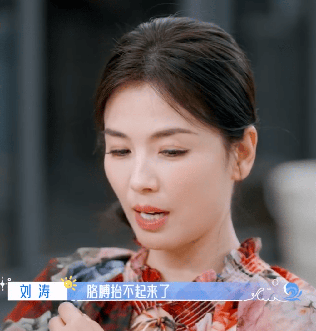47歲劉濤談年齡焦慮：身體提醒我到這樣的階段了:宏鑫機械設(shè)備有限公司
