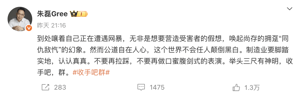 格力朱磊深夜兩條微博<strong></p>
<p>宏鑫機(jī)械設(shè)備有限公司
</strong>，網(wǎng)友整齊在叫小米:宏鑫機(jī)械設(shè)備有限公司

