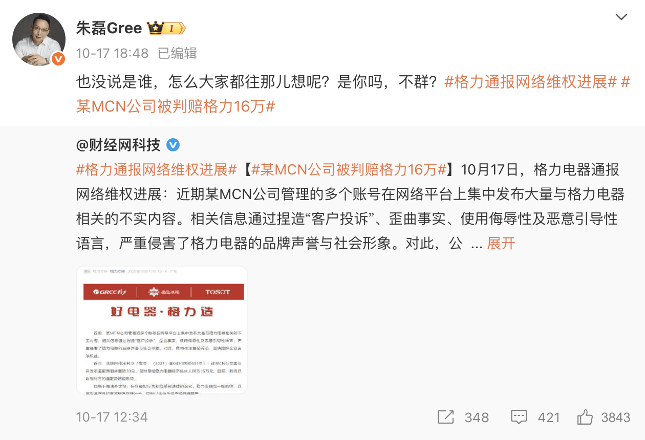 格力朱磊深夜兩條微博<strong></p>
<p>宏鑫機(jī)械設(shè)備有限公司
</strong>，網(wǎng)友整齊在叫小米:宏鑫機(jī)械設(shè)備有限公司
