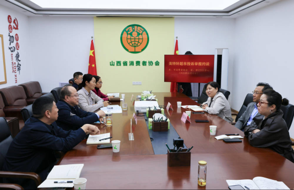 太原美特好超市被聯(lián)合約談:宏鑫機械設(shè)備有限公司
