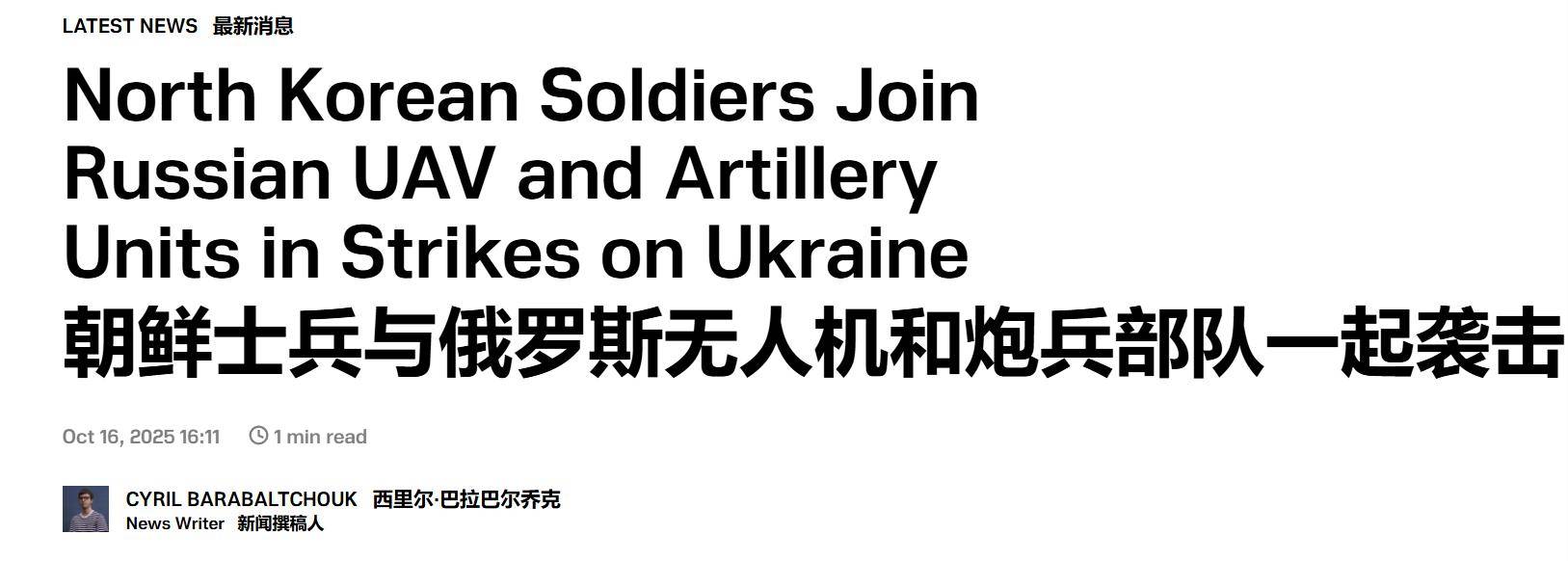 1萬朝鮮特種兵憑空消失？蘇梅全線告急，烏克蘭截獲絕密前線情報(bào):宏鑫機(jī)械設(shè)備有限公司
