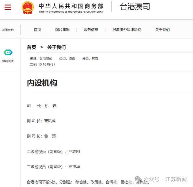 孫軼履新商務(wù)部，曾在江蘇任職:宏鑫機(jī)械設(shè)備有限公司
