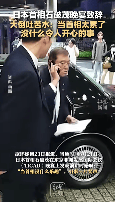 石破茂卸任當(dāng)天<strong></p>
<p>宏鑫機(jī)械設(shè)備有限公司
</strong>，離開官邸時笑得合不攏嘴；此前吐槽當(dāng)首相太累，沒多少讓人開心的事情:宏鑫機(jī)械設(shè)備有限公司
