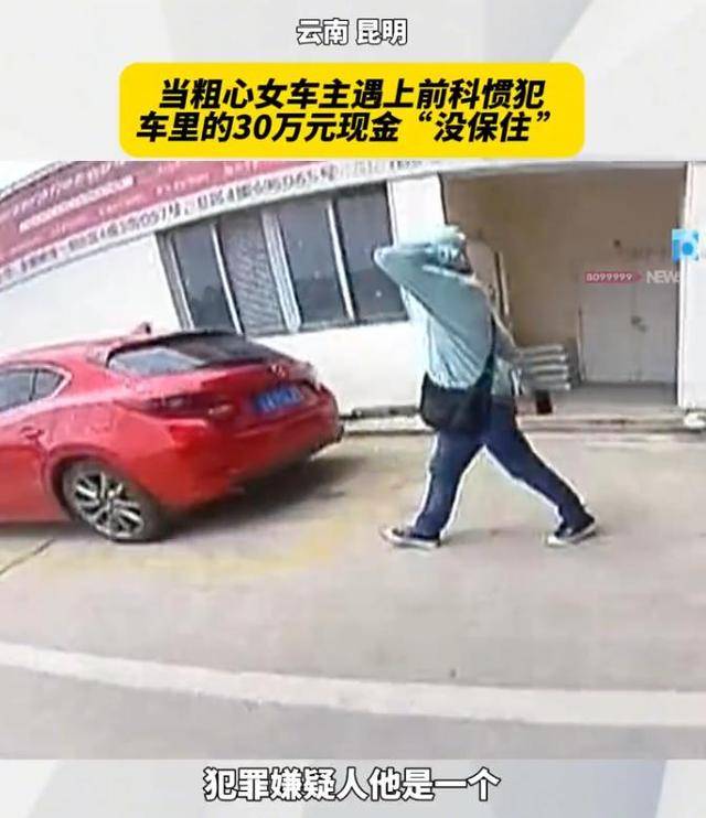 男子偷30萬現(xiàn)金藏備胎里，給妻子1萬，還營造努力賺錢人設(shè)，現(xiàn)已被批捕:宏鑫機(jī)械設(shè)備有限公司
