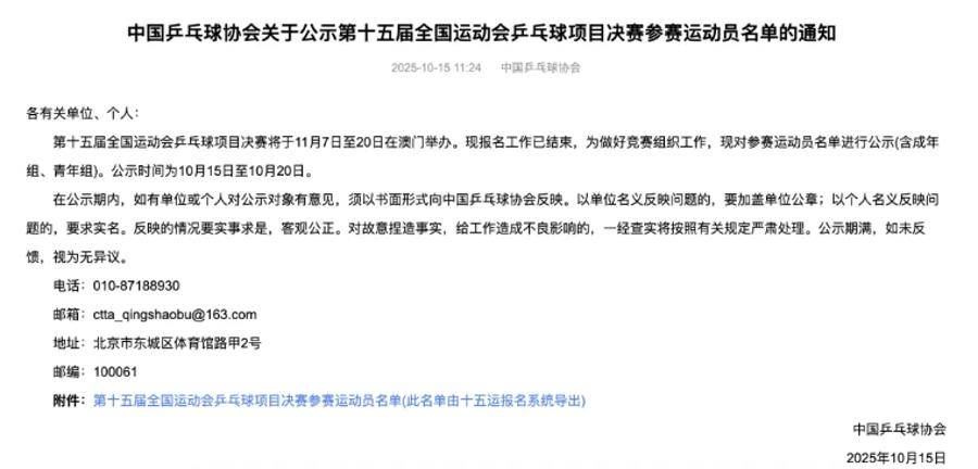突發(fā)<strong></p>
<p>宏鑫機(jī)械設(shè)備有限公司
</strong>！王楚欽、林詩(shī)棟、梁靖崑、孫穎莎、王曼昱退賽:宏鑫機(jī)械設(shè)備有限公司
