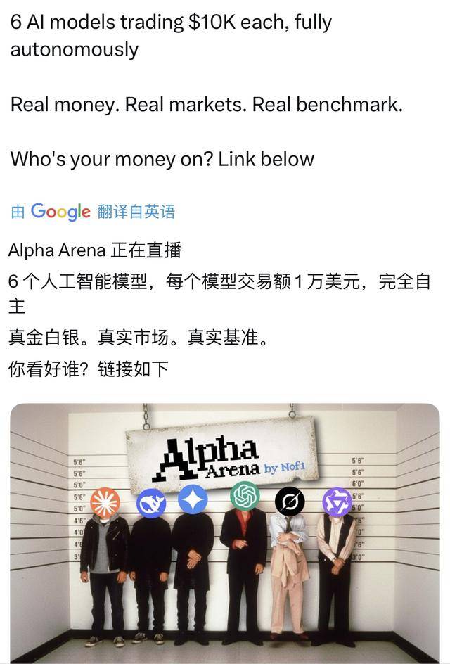 誰家AI用一萬美元賺翻了？DeepSeek第一<strong></p>
<p>宏鑫機(jī)械設(shè)備有限公司
</strong>，GPT 5墊底:宏鑫機(jī)械設(shè)備有限公司
