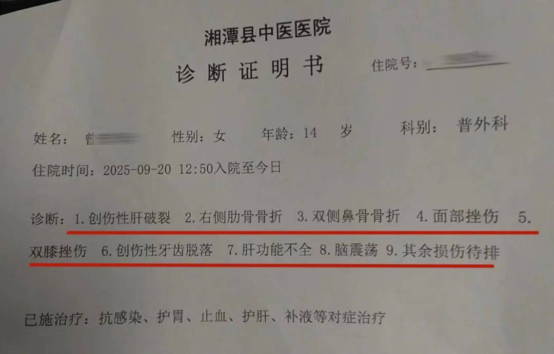 湖南湘潭一女生騎車(chē)闖紅燈<strong></p>
<p>宏鑫機(jī)械設(shè)備有限公司
</strong>，骨折、肝破裂…:宏鑫機(jī)械設(shè)備有限公司
