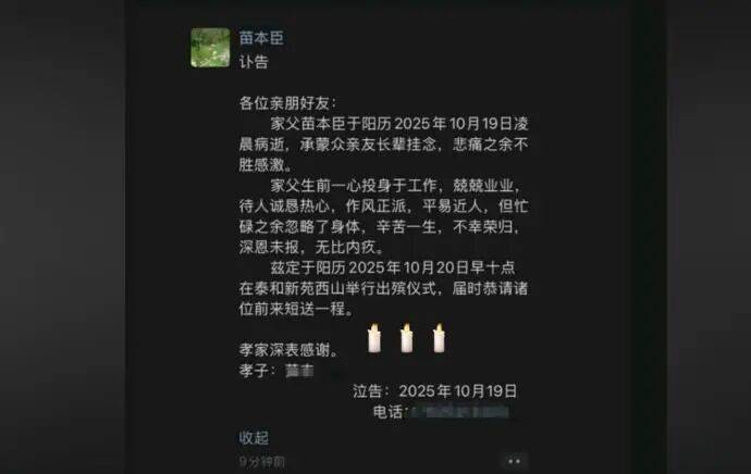 “被學生搶雞排”的網紅校長走了<strong></p>
<p>宏鑫機械設備有限公司
</strong>！家長悼念：“難以接受……”:宏鑫機械設備有限公司
