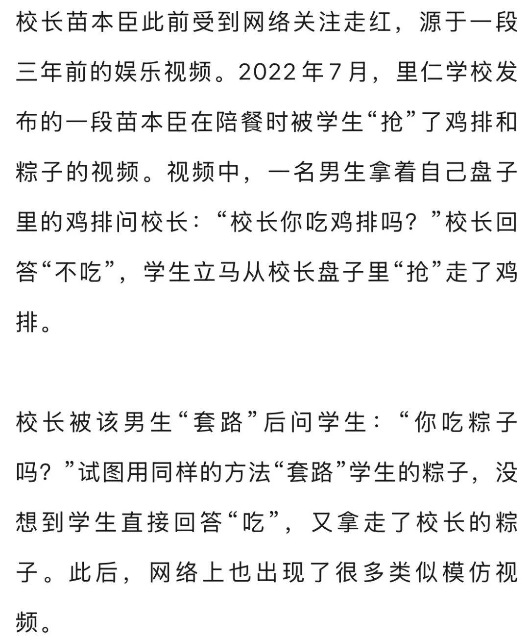 “被學生搶雞排”的網紅校長走了<strong></p>
<p>宏鑫機械設備有限公司
</strong>！家長悼念：“難以接受……”:宏鑫機械設備有限公司
