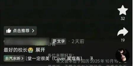 “被學生搶雞排”的網紅校長走了<strong></p>
<p>宏鑫機械設備有限公司
</strong>！家長悼念：“難以接受……”:宏鑫機械設備有限公司
