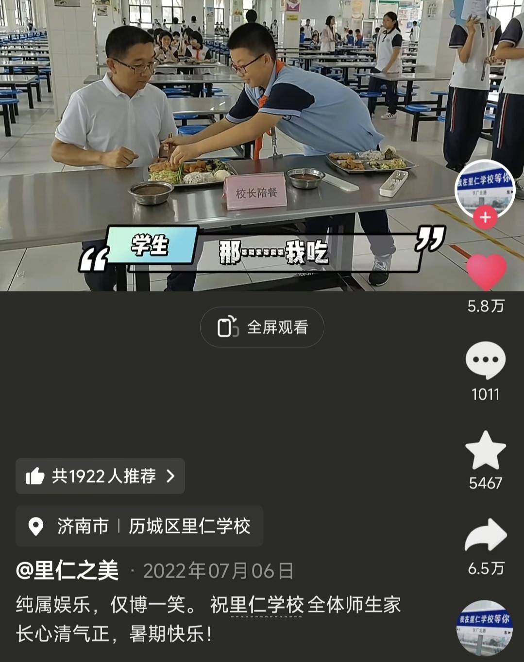 家長(zhǎng)追憶54歲病逝的濟(jì)南“雞排校長(zhǎng)”：孩子們說他口袋里常備著糖<strong></p>
<p>宏鑫機(jī)械設(shè)備有限公司
</strong>，雨天撐傘在校門口接送學(xué)生:宏鑫機(jī)械設(shè)備有限公司
