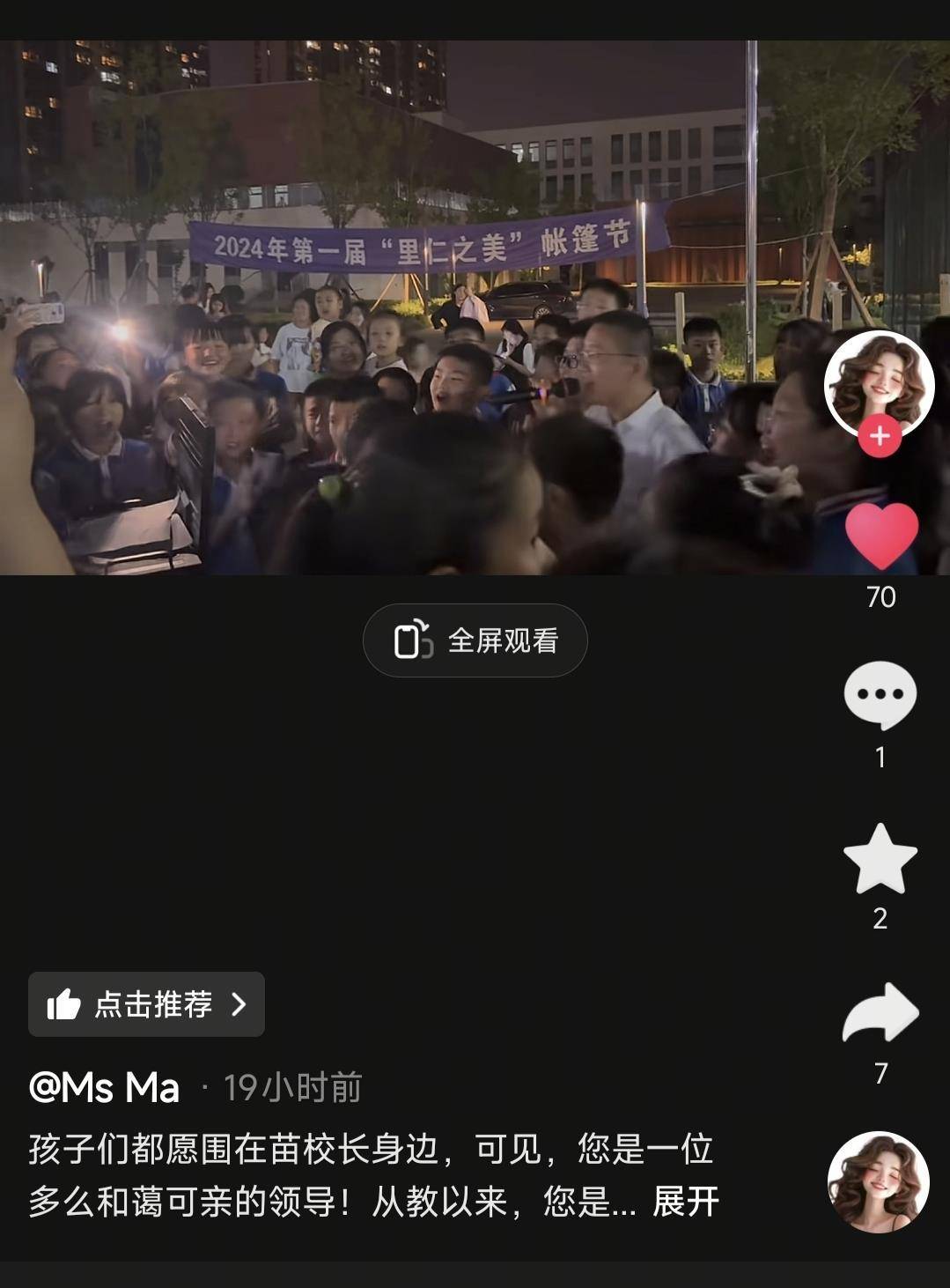 家長(zhǎng)追憶54歲病逝的濟(jì)南“雞排校長(zhǎng)”：孩子們說他口袋里常備著糖<strong></p>
<p>宏鑫機(jī)械設(shè)備有限公司
</strong>，雨天撐傘在校門口接送學(xué)生:宏鑫機(jī)械設(shè)備有限公司
