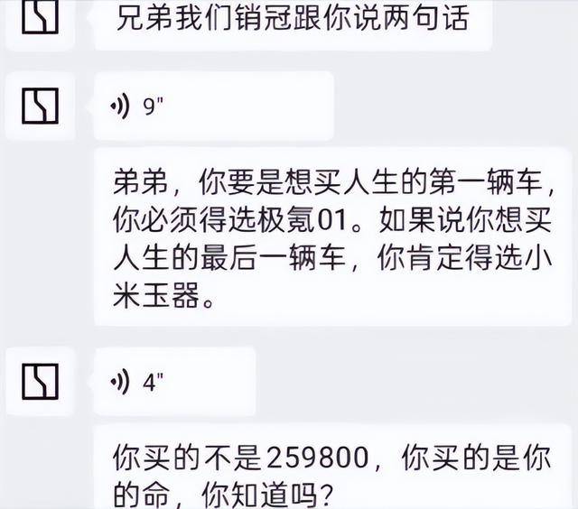 “買小米YU7是買命”?顧客稱決定購(gòu)買小米YU7后<strong></p>
<p>宏鑫機(jī)械設(shè)備有限公司
</strong>，遭極氪銷售“詛咒”:宏鑫機(jī)械設(shè)備有限公司
