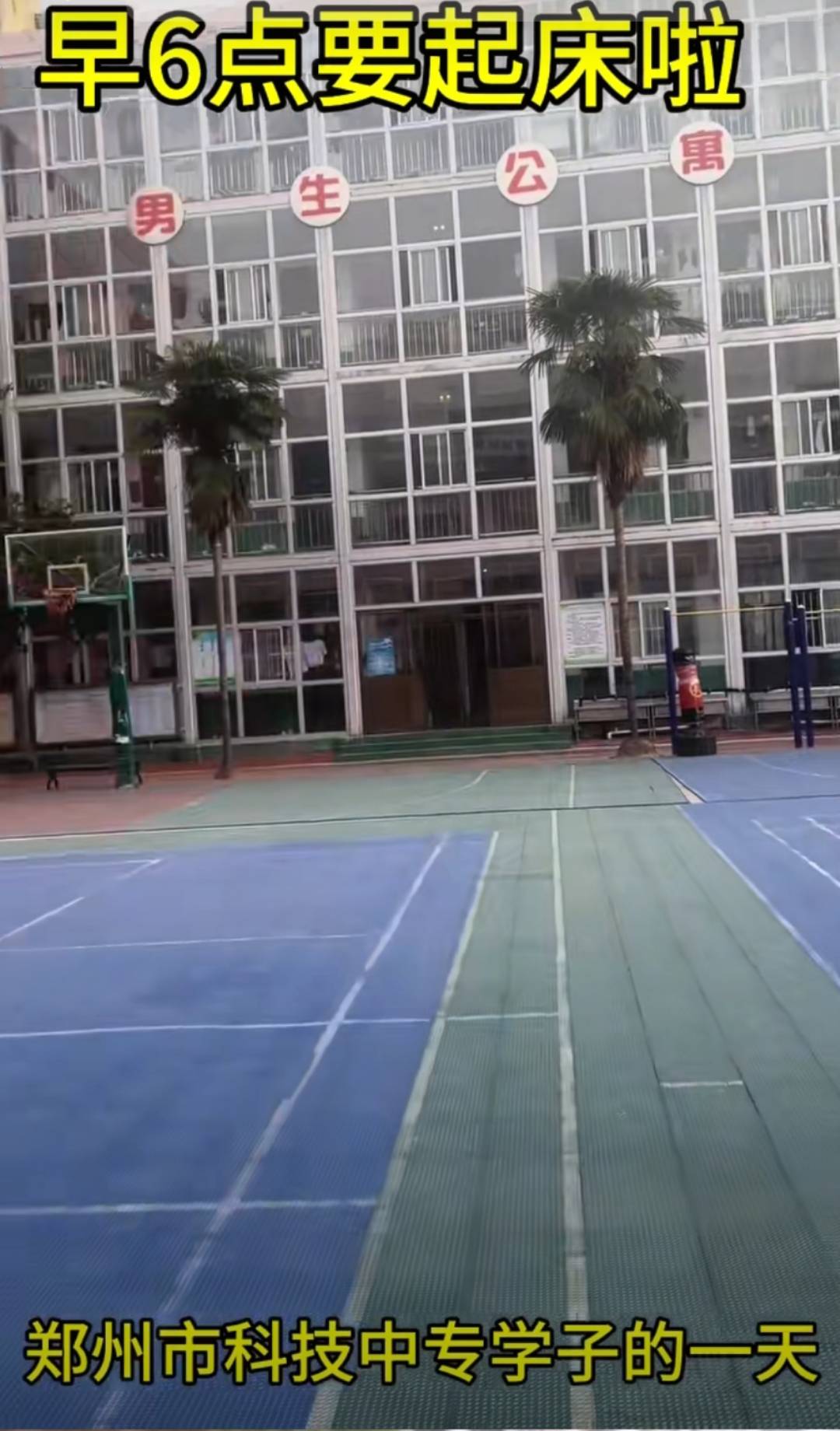 鄭州一所中學每天花半小時用喇叭喊學生起床<strong></p>
<p>宏鑫機械設備有限公司
</strong>，居民建議安裝鬧鈴，回應：會盡量減少噪音:宏鑫機械設備有限公司
