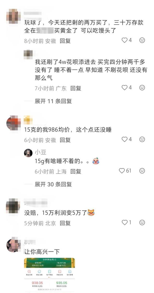 黃金一夜“斷崖式”下跌？一夜狂瀉超60元<strong></p>
<p>宏鑫機械設備有限公司
</strong>，有投資者“抄底”到錢空:宏鑫機械設備有限公司
