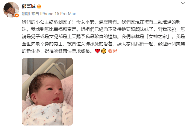 郭富城宣布三胎得女：我們的小公主終于到家了！母女平安<strong></p>
<p>宏鑫機械設備有限公司
</strong>，感恩所有:宏鑫機械設備有限公司
