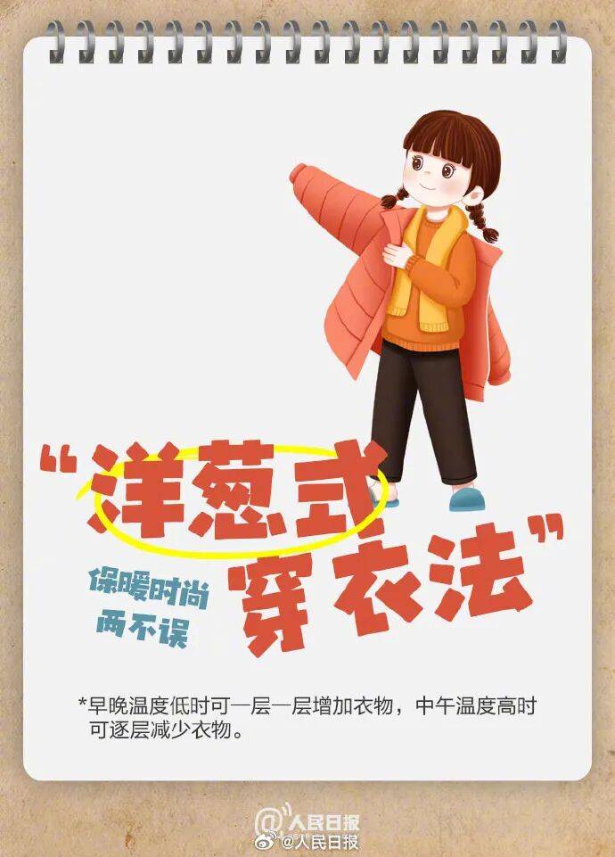 陽光回歸<strong></p>
<p>宏鑫機械設(shè)備有限公司
</strong>！大反轉(zhuǎn)！南京下周最高氣溫直沖……:宏鑫機械設(shè)備有限公司
