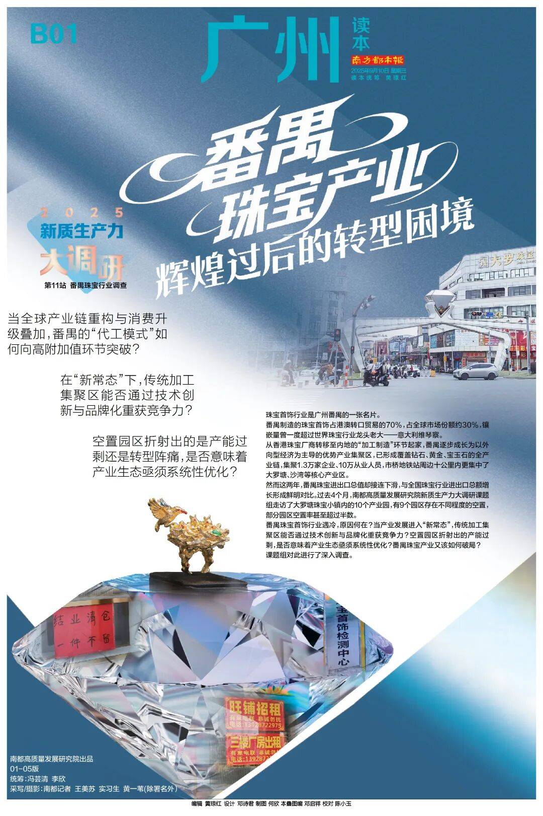 廣州番禺一小鎮(zhèn)<strong></p>
<p>宏鑫機(jī)械設(shè)備有限公司
</strong>，店面陸續(xù)關(guān)門(mén)！記者“臥底”120天發(fā)現(xiàn)……:宏鑫機(jī)械設(shè)備有限公司
