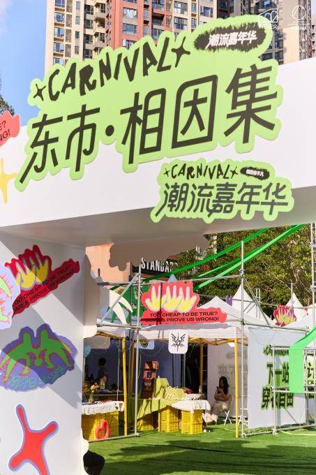 一場城市級先鋒潮流聚會！2025東郊記憶潮流嘉年華圓滿收官！:宏鑫機(jī)械設(shè)備有限公司
