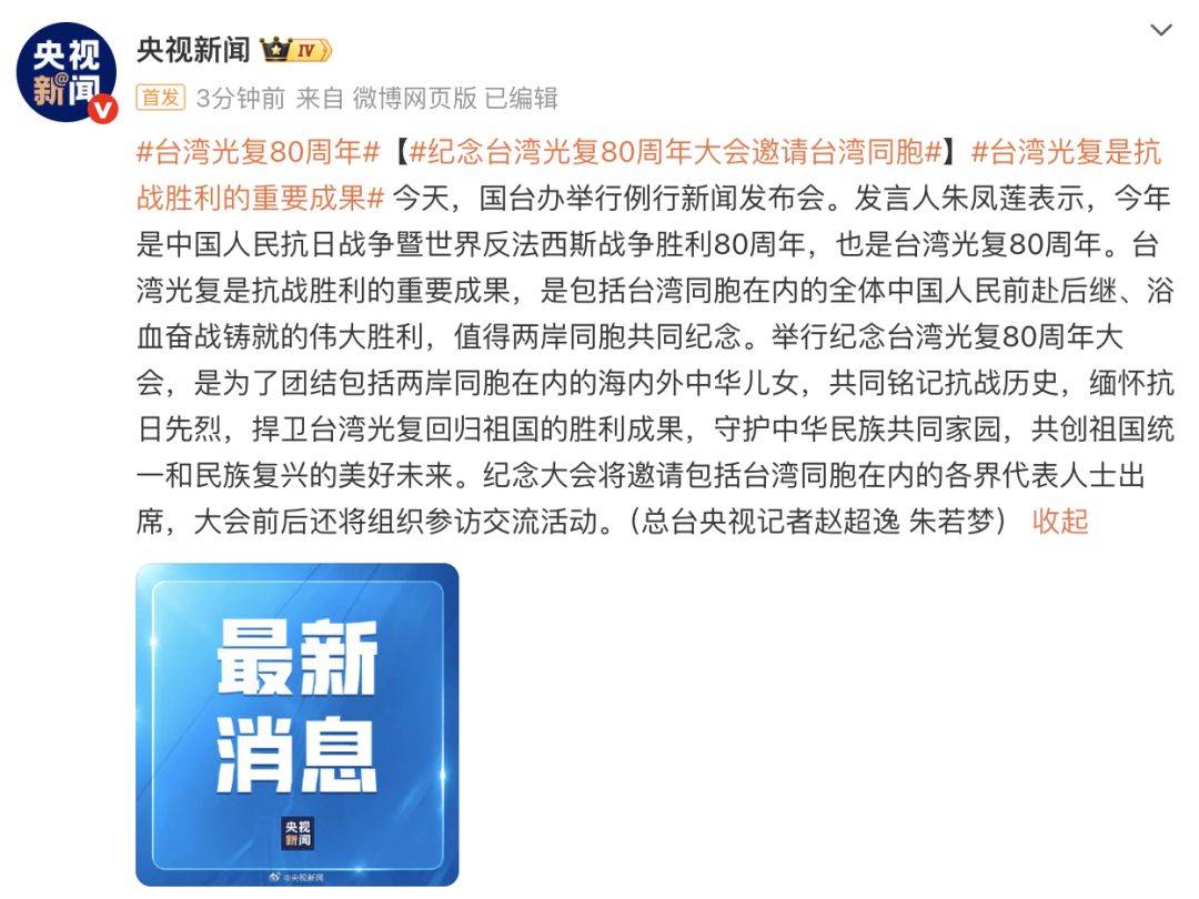 臺(tái)陸委會(huì)稱禁止公職人員參加大陸慶祝臺(tái)灣光復(fù)80周年紀(jì)念活動(dòng)<strong></p>
<p>宏鑫機(jī)械設(shè)備有限公司
</strong>，國臺(tái)辦回應(yīng):宏鑫機(jī)械設(shè)備有限公司
