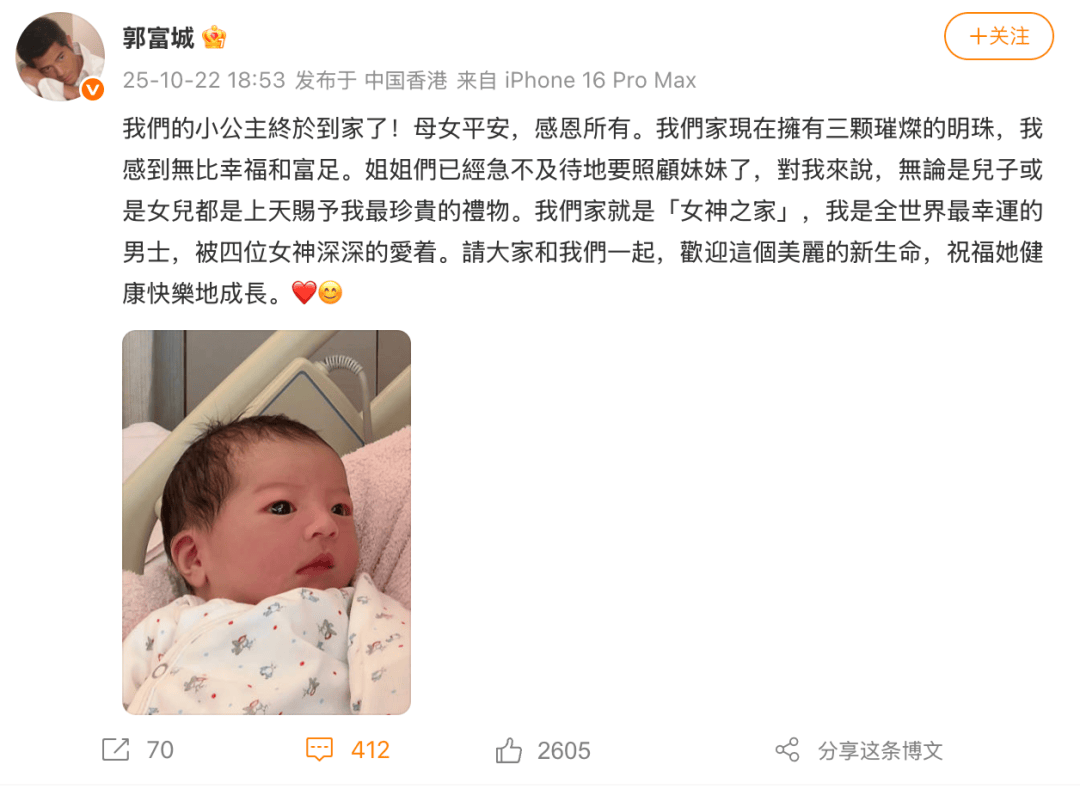 郭富城官宣三胎出生！“我們家就是女神之家”:宏鑫機(jī)械設(shè)備有限公司
