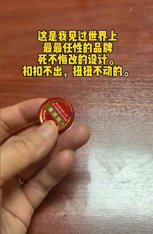 “蓋子難打開還不改設(shè)計(jì)”，清涼油被調(diào)侃最犟種產(chǎn)品，廠家：經(jīng)典包裝適合懷舊，新包裝改進(jìn)了設(shè)計(jì):宏鑫機(jī)械設(shè)備有限公司
