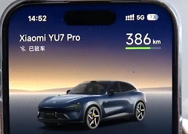 男子花30多萬買了輛小米YU7 Pro，主駕下方出現(xiàn)不知名零件！:宏鑫機(jī)械設(shè)備有限公司
