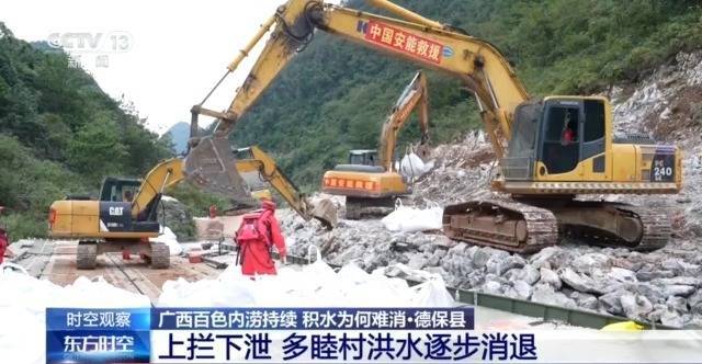 廣西百色內(nèi)澇持續(xù)<strong></p>
<p>宏鑫機械設備有限公司
</strong>，積水為何難消？專家解析:宏鑫機械設備有限公司
