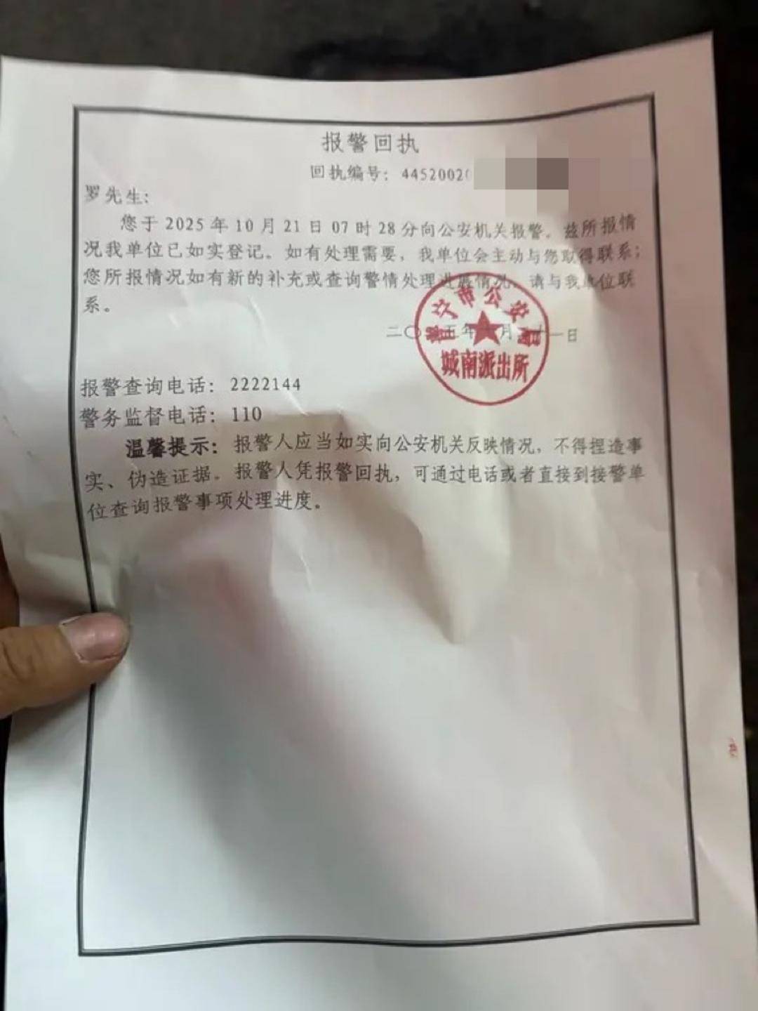 車主在廣東普寧路遇“扎胎釘” 當(dāng)事人：左前輪被扎扁<strong></p>
<p>宏鑫機(jī)械設(shè)備有限公司
</strong>，已報(bào)警:宏鑫機(jī)械設(shè)備有限公司
