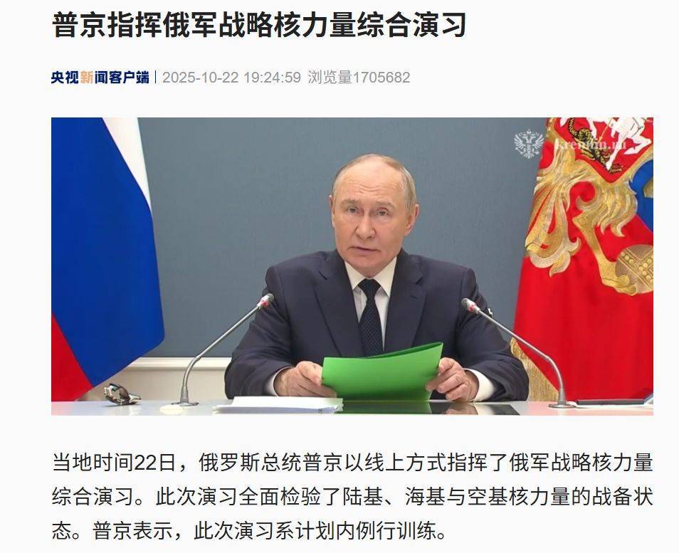 普京指揮，俄軍舉行戰(zhàn)略核力量綜合演習！還發(fā)射洲際導彈:宏鑫機械設備有限公司
